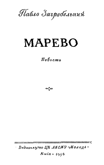 Марево - i_002.png