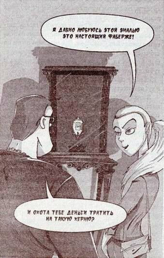 Братва особого назначения, или Демьян и три рекетера! - any2fbimgloader3.jpeg