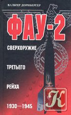 Схватка за Антарктиду. Книга 1 - pic_9_18.jpg