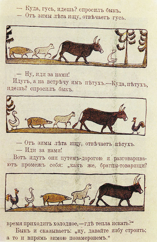 Народные русские сказки А. Н. Афанасьева в 5 томах. Том3 - i_017.jpg