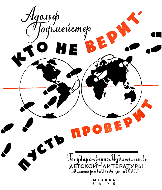 Кто не верит — пусть проверит - i_001.png