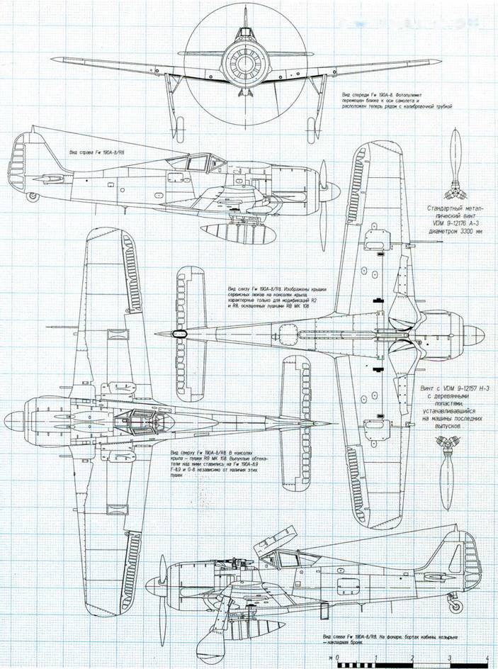 Истребитель Focke – Wulf FW 190 - pic_56.jpg