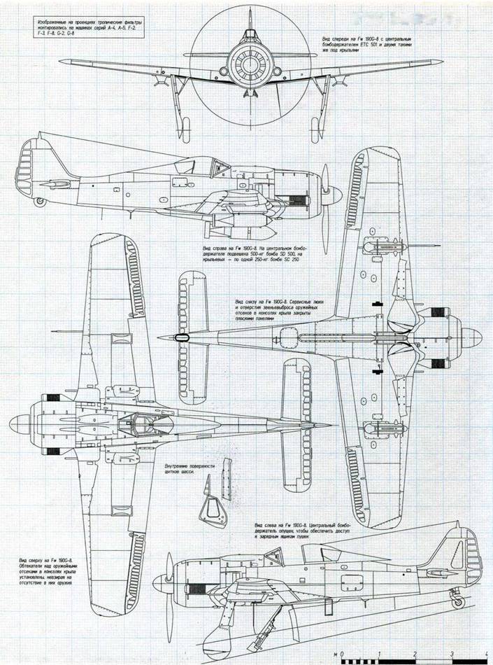 Истребитель Focke – Wulf FW 190 - pic_57.jpg