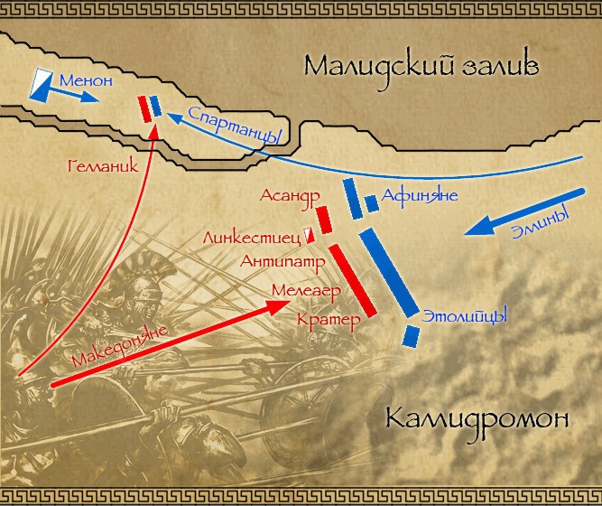 Тени надежд (СИ) - circles1.thermopylae2.jpg