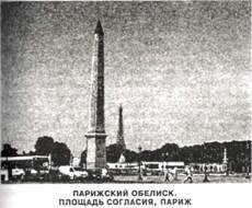 Семь чудес света - i_041.jpg