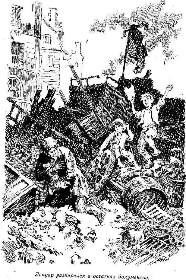 Повести об удачах великих неудачников - img_31.jpeg