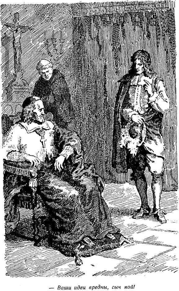 Повести об удачах великих неудачников - img_8.jpeg