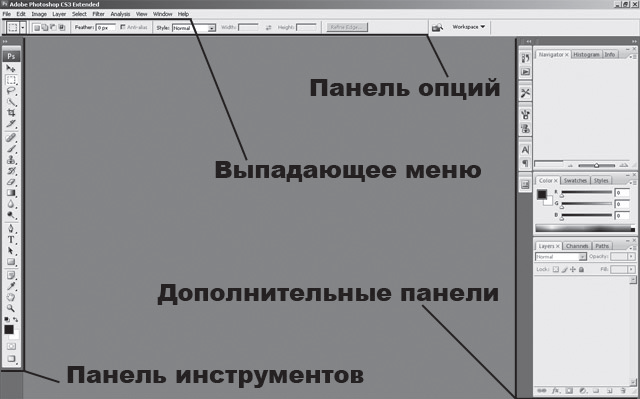 Photoshop CS3: Обучающий курс - i_010.png