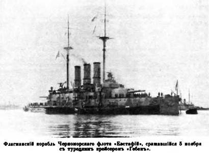 Линейные корабли типа “Иоанн Златоуст” (1906-1918) - pic_38.jpg