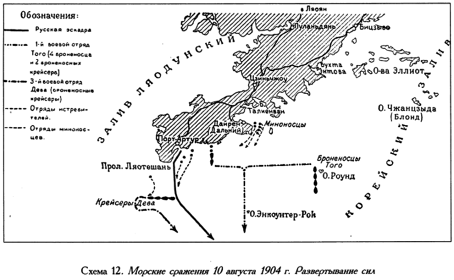 Русско-японская война 1904-1905 гг. - i_012.png