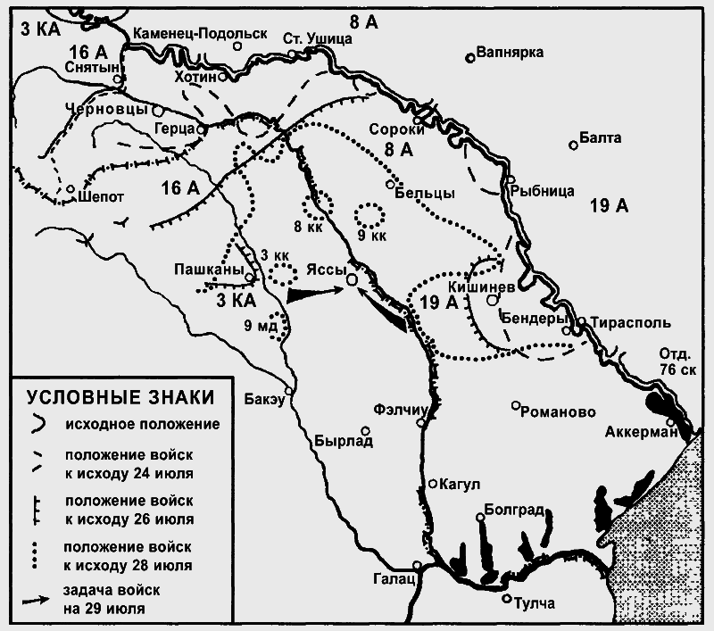 Бессарабский вопрос между мировыми войнами 1917— 1940 - p0225.png