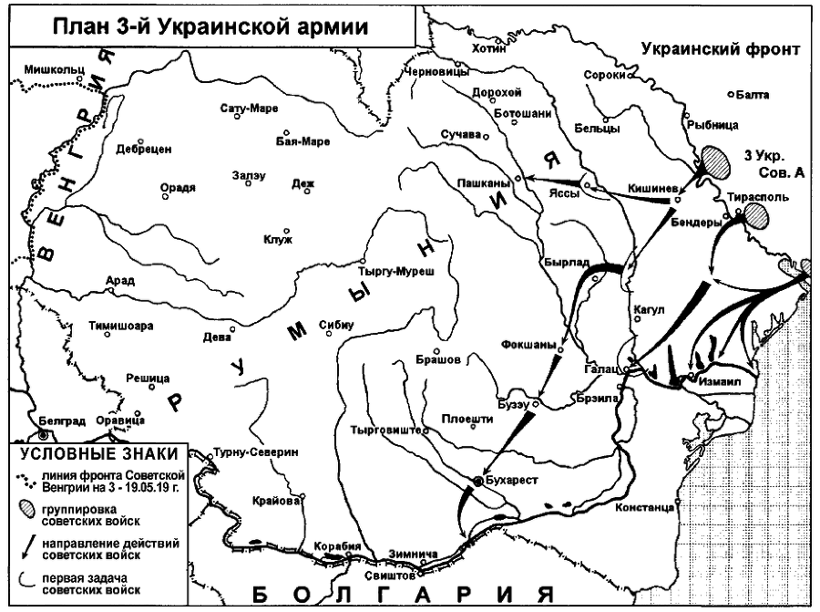 Бессарабский вопрос между мировыми войнами 1917— 1940 - p0227.png