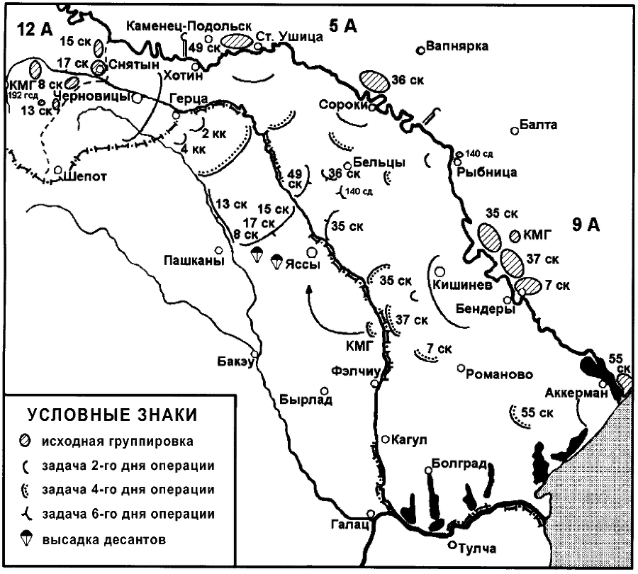 Бессарабский вопрос между мировыми войнами 1917— 1940 - p0230.png