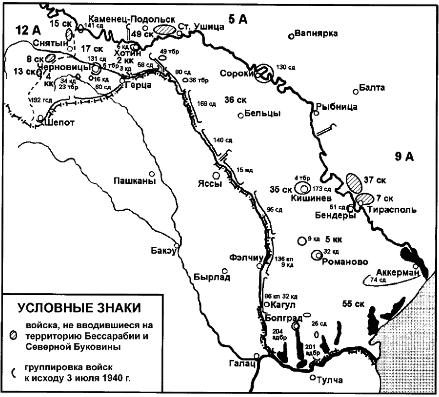 Бессарабский вопрос между мировыми войнами 1917— 1940 - p0241.png