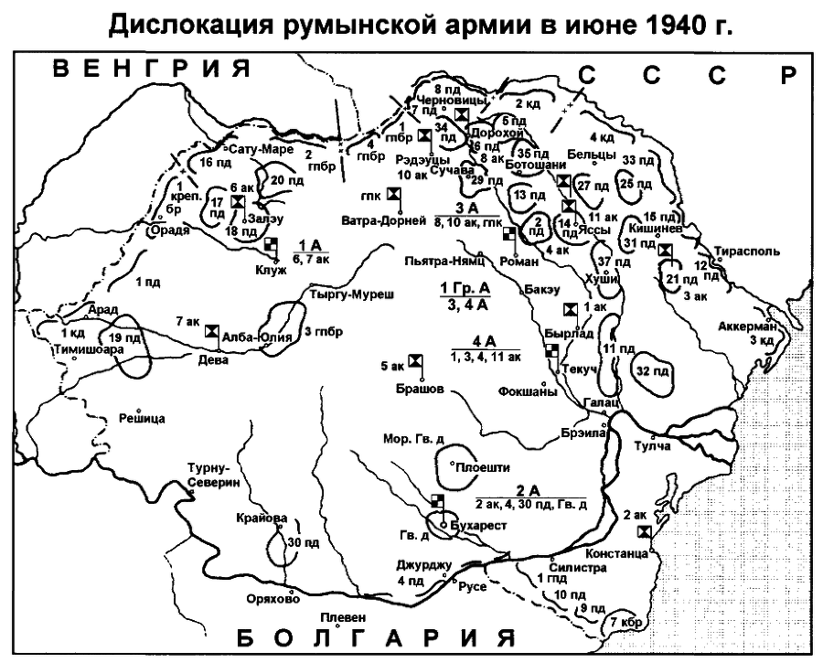 Бессарабский вопрос между мировыми войнами 1917— 1940 - p0231.png