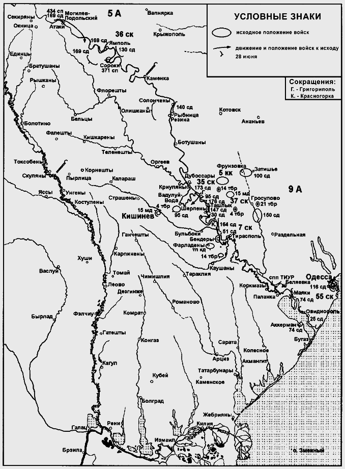 Бессарабский вопрос между мировыми войнами 1917— 1940 - p0233.png