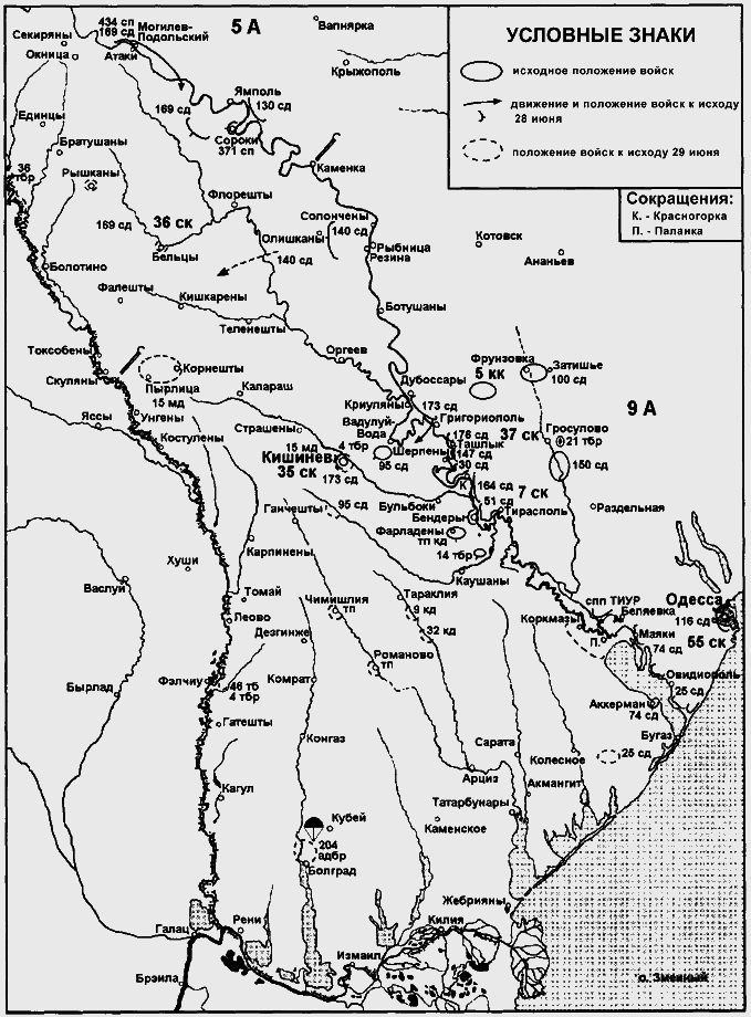 Бессарабский вопрос между мировыми войнами 1917— 1940 - p0235.png