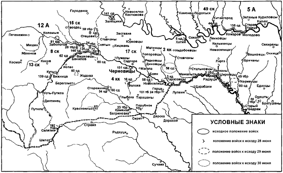 Бессарабский вопрос между мировыми войнами 1917— 1940 - p0236.png