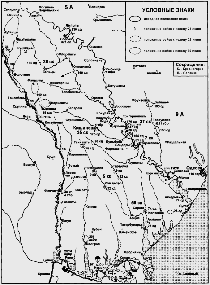Бессарабский вопрос между мировыми войнами 1917— 1940 - p0237.png