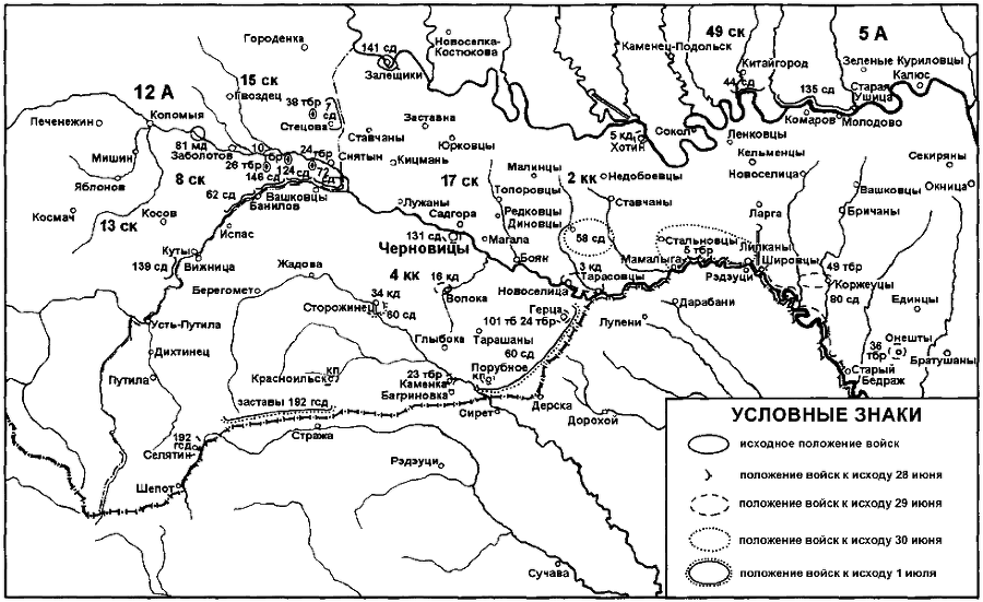 Бессарабский вопрос между мировыми войнами 1917— 1940 - p0238.png