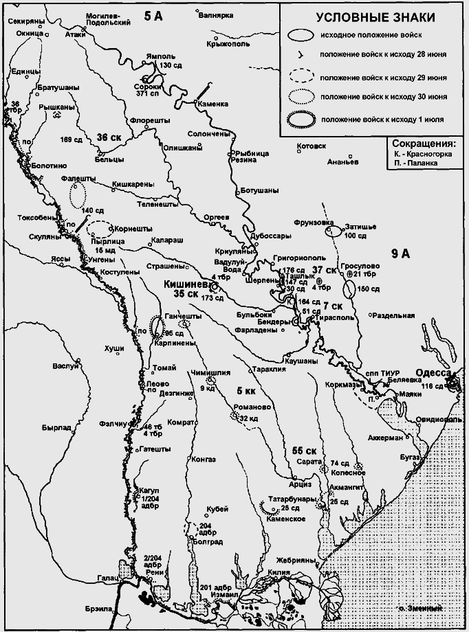 Бессарабский вопрос между мировыми войнами 1917— 1940 - p0239.png