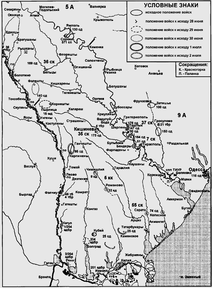 Бессарабский вопрос между мировыми войнами 1917— 1940 - p0240.png