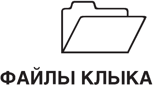 Клык - i_001.png