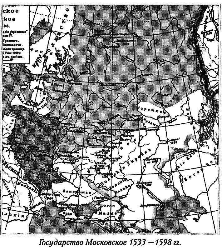 Московская Русь: от Средневековья к Новому времени - _2.png