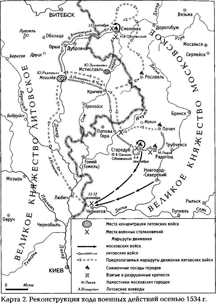 Стародубская война (1534—1537). Из истории русско-литовских отношений - map2.png