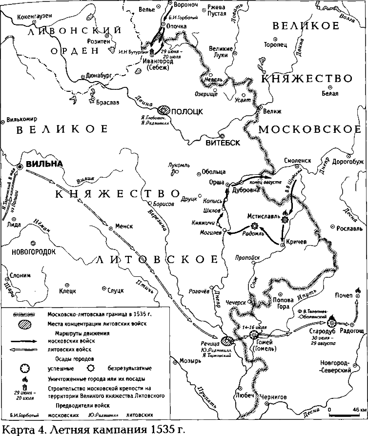 Стародубская война (1534—1537). Из истории русско-литовских отношений - map4.png