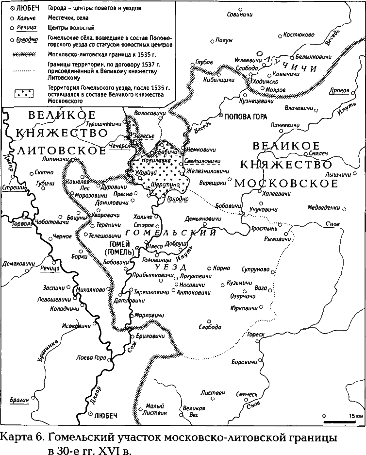 Стародубская война (1534—1537). Из истории русско-литовских отношений - map6.png