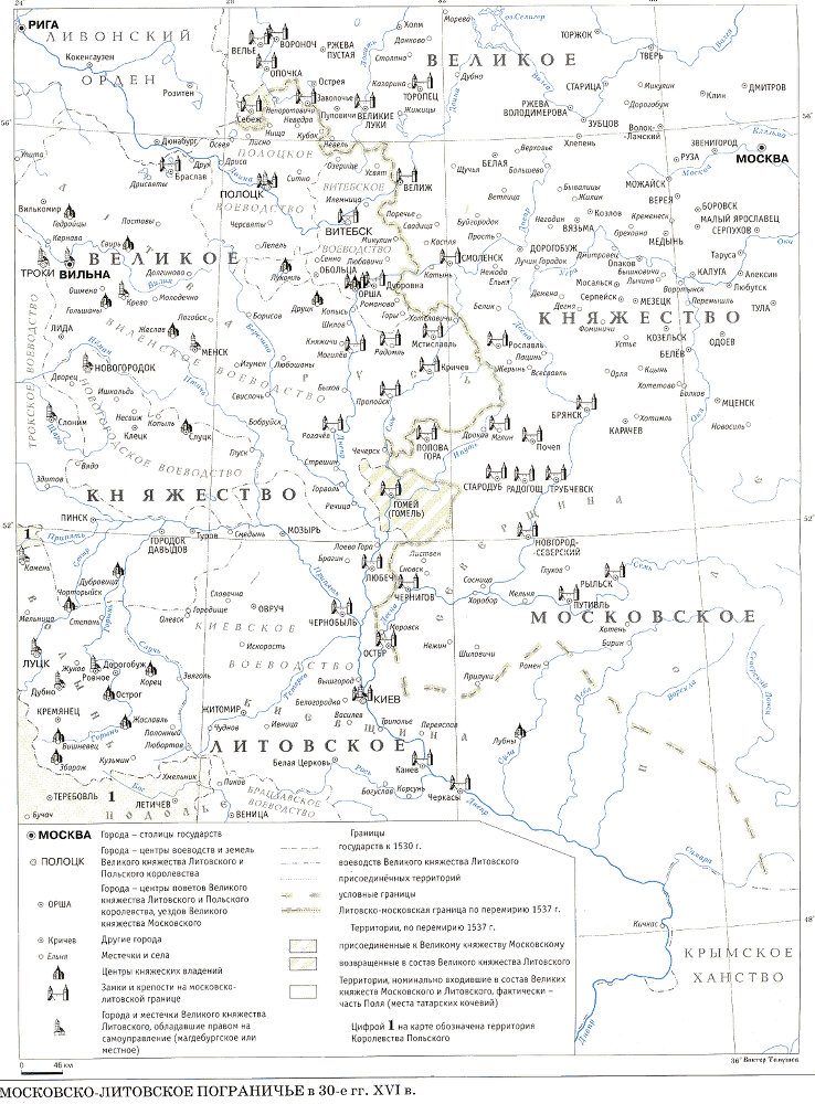 Стародубская война (1534—1537). Из истории русско-литовских отношений - ColorMap.png