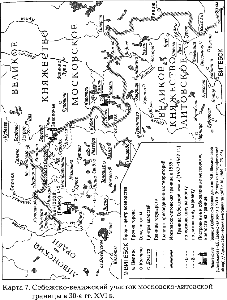 Стародубская война (1534—1537). Из истории русско-литовских отношений - map7.png