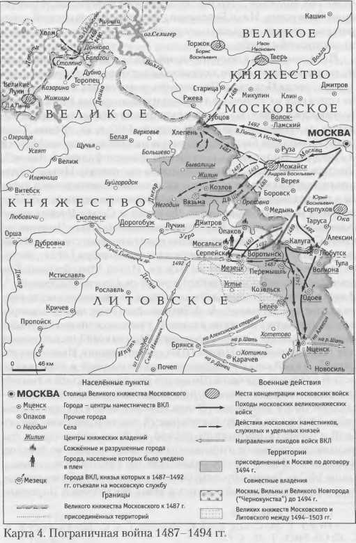 Пограничные земли в системе русско-литовских отношений конца XV — первой трети XVI в. - i_011.jpg