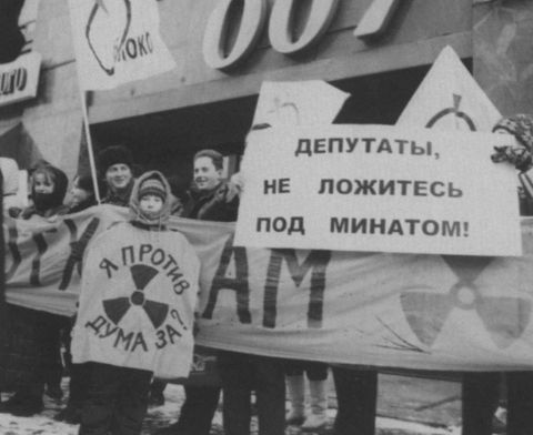 Повседневная жизнь депутатов Государственной думы. 1993—2003 - i_023.jpg