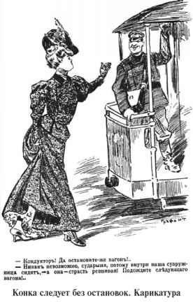 Повседневная жизнь Москвы. Очерки городского быта начала XX века - i_092.jpg