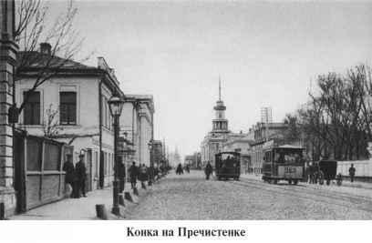 Повседневная жизнь Москвы. Очерки городского быта начала XX века - i_093.jpg