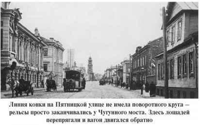 Повседневная жизнь Москвы. Очерки городского быта начала XX века - i_094.jpg