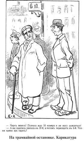 Повседневная жизнь Москвы. Очерки городского быта начала XX века - i_097.jpg