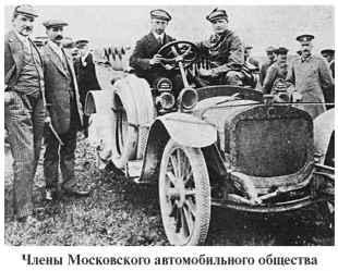 Повседневная жизнь Москвы. Очерки городского быта начала XX века - i_107.jpg