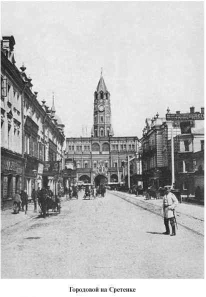 Повседневная жизнь Москвы. Очерки городского быта начала XX века - i_145.jpg