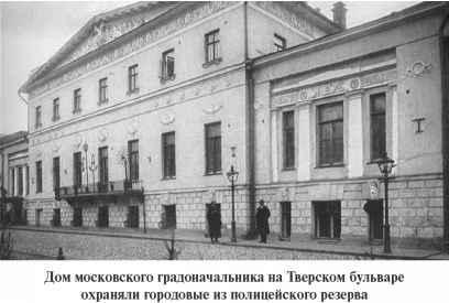 Повседневная жизнь Москвы. Очерки городского быта начала XX века - i_147.jpg