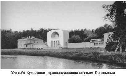 Повседневная жизнь Москвы. Очерки городского быта начала XX века - i_176.jpg