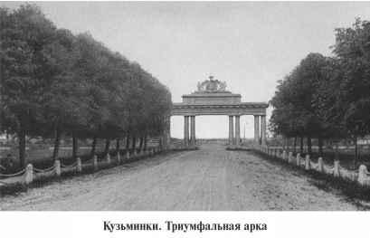 Повседневная жизнь Москвы. Очерки городского быта начала XX века - i_177.jpg