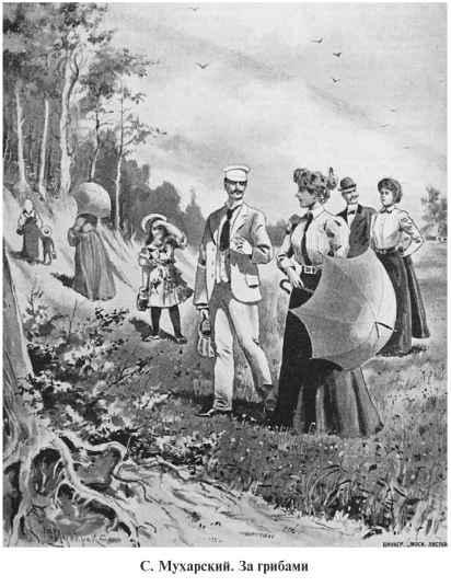 Повседневная жизнь Москвы. Очерки городского быта начала XX века - i_184.jpg