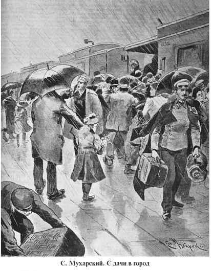 Повседневная жизнь Москвы. Очерки городского быта начала XX века - i_189.jpg