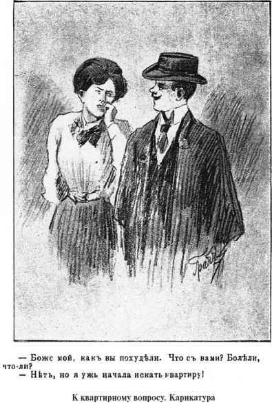 Повседневная жизнь Москвы. Очерки городского быта начала XX века - i_192.jpg