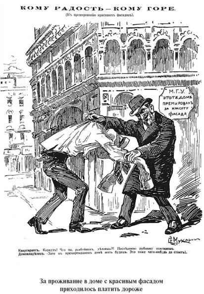 Повседневная жизнь Москвы. Очерки городского быта начала XX века - i_194.jpg