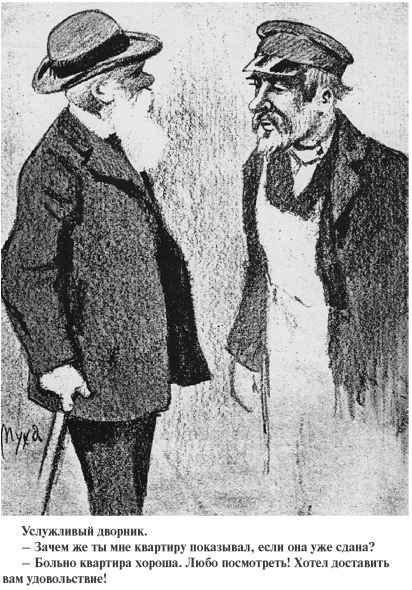 Повседневная жизнь Москвы. Очерки городского быта начала XX века - i_195.jpg