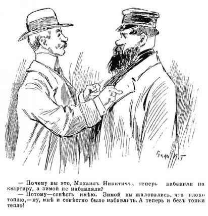 Повседневная жизнь Москвы. Очерки городского быта начала XX века - i_200.jpg